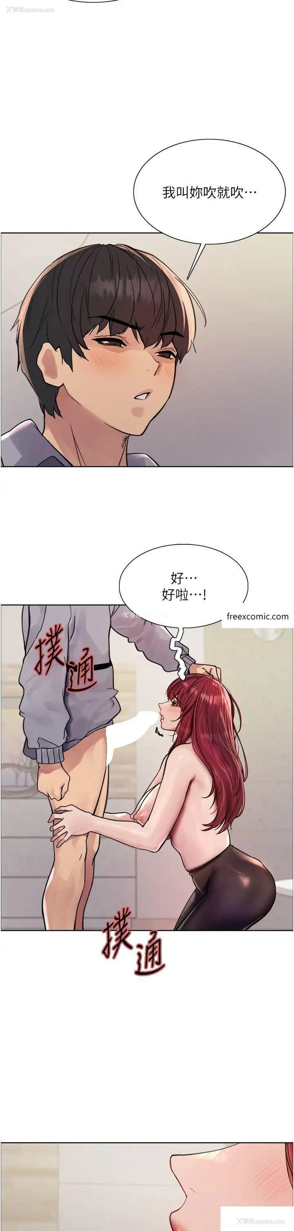 2P - 色轮眼