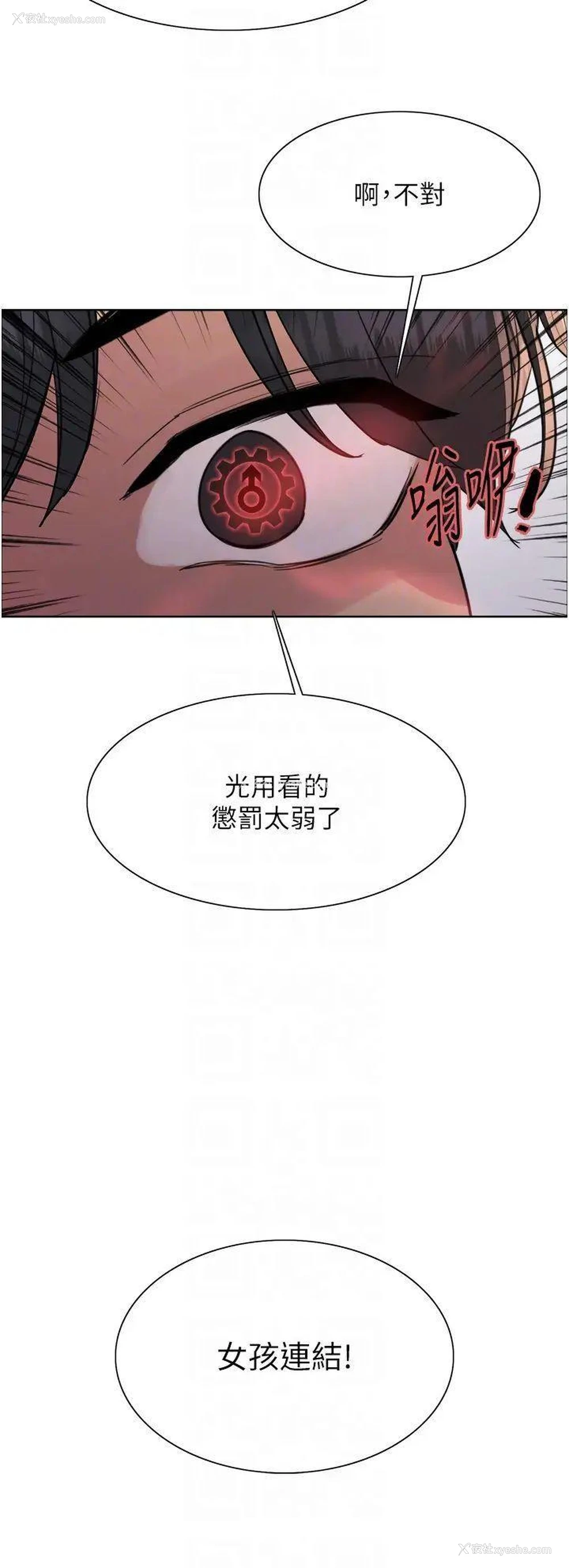 34P - 色轮眼