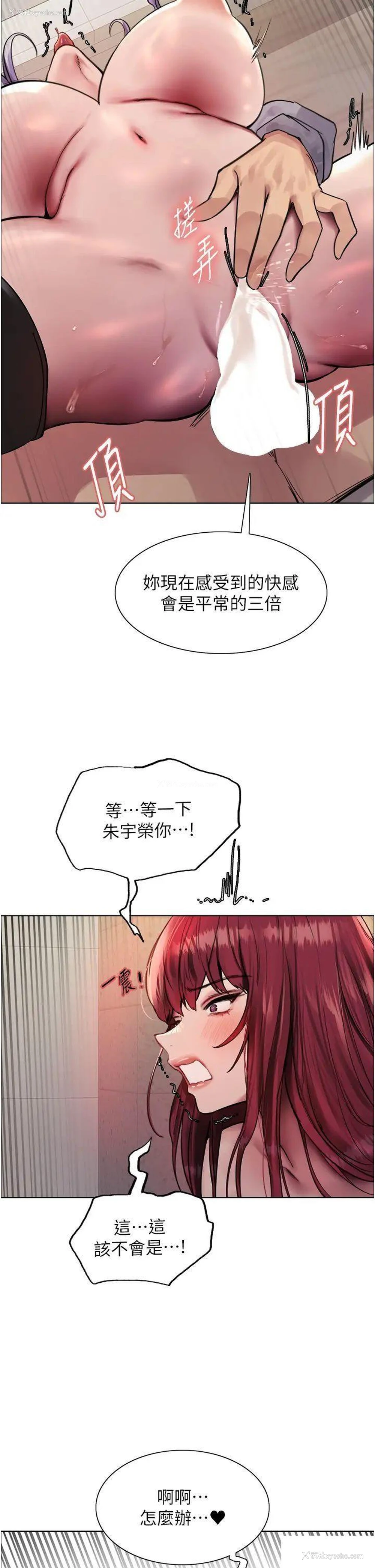 36P - 色轮眼