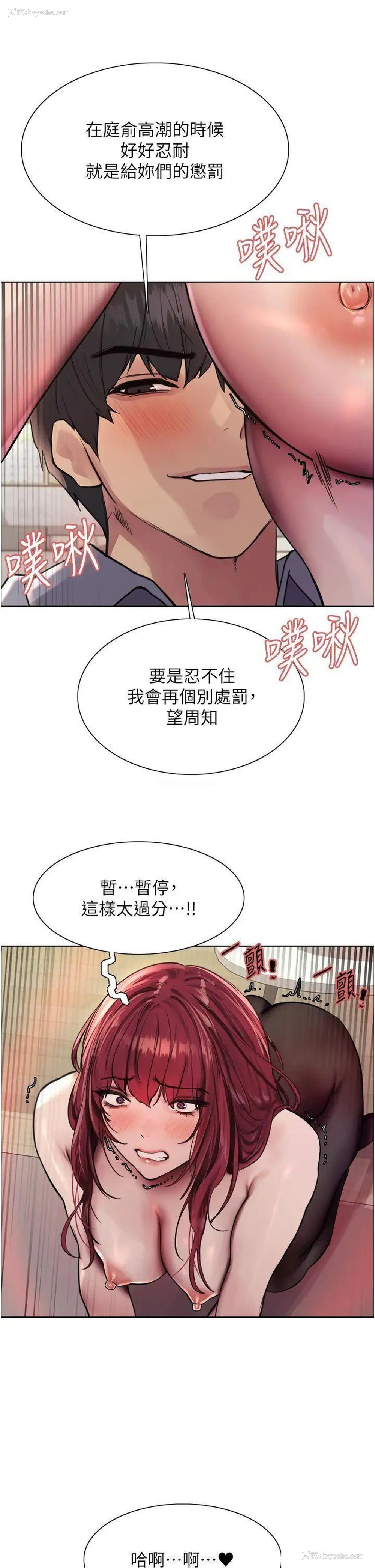 38P - 色轮眼