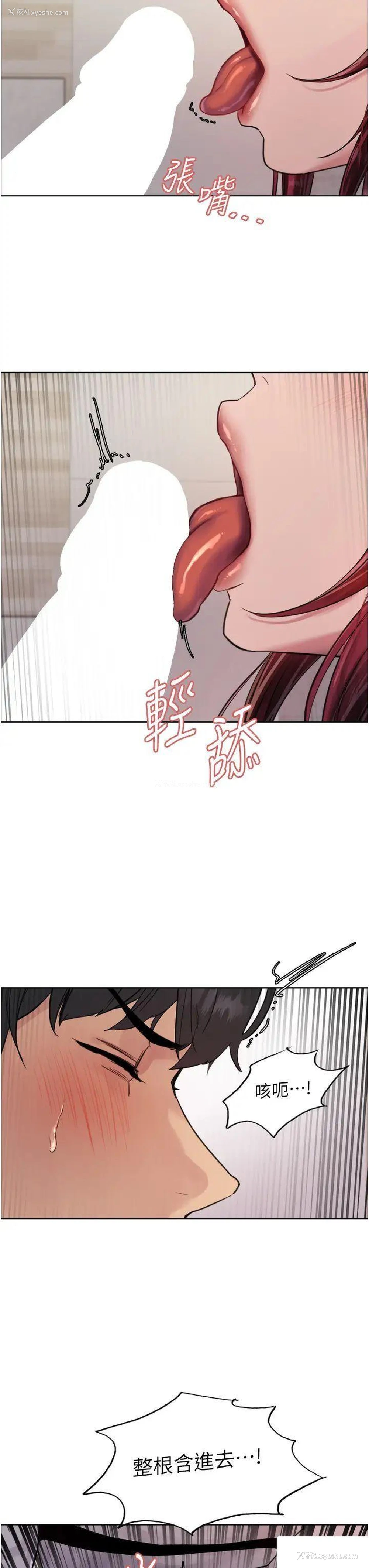 3P - 色轮眼