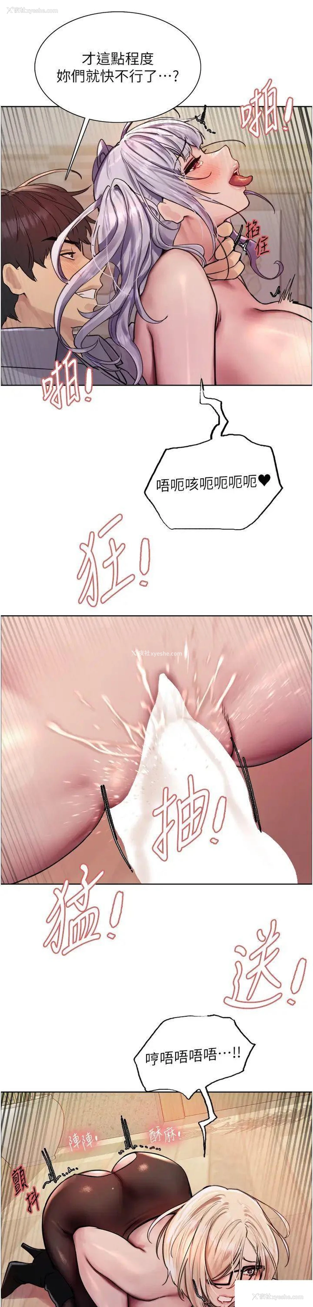 41P - 色轮眼