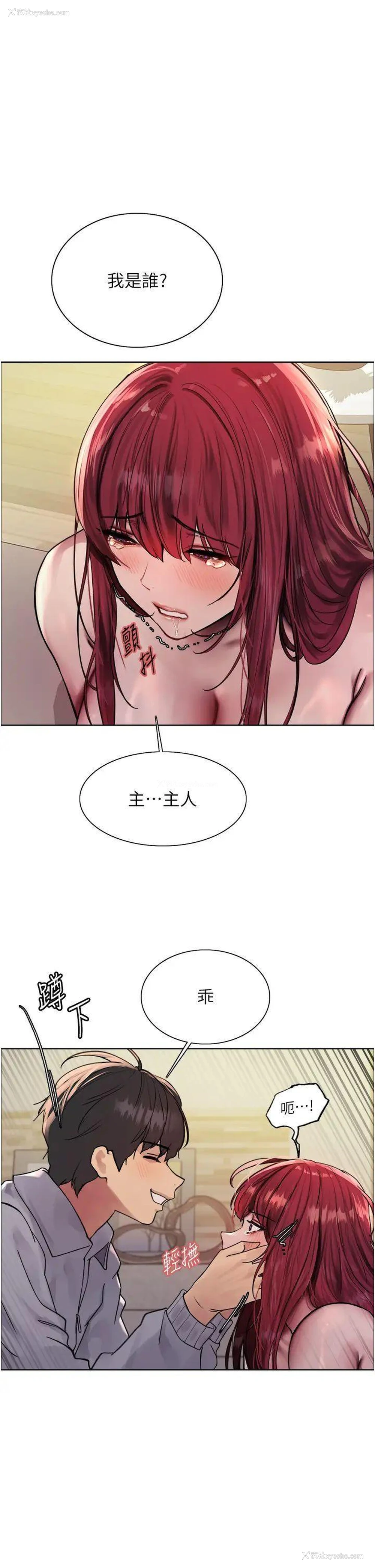 9P - 色轮眼