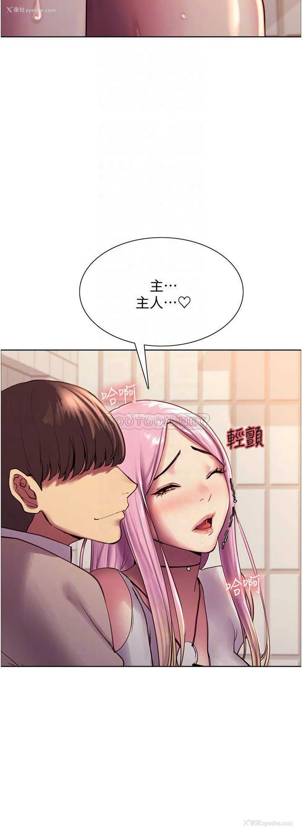 10P - 色轮眼