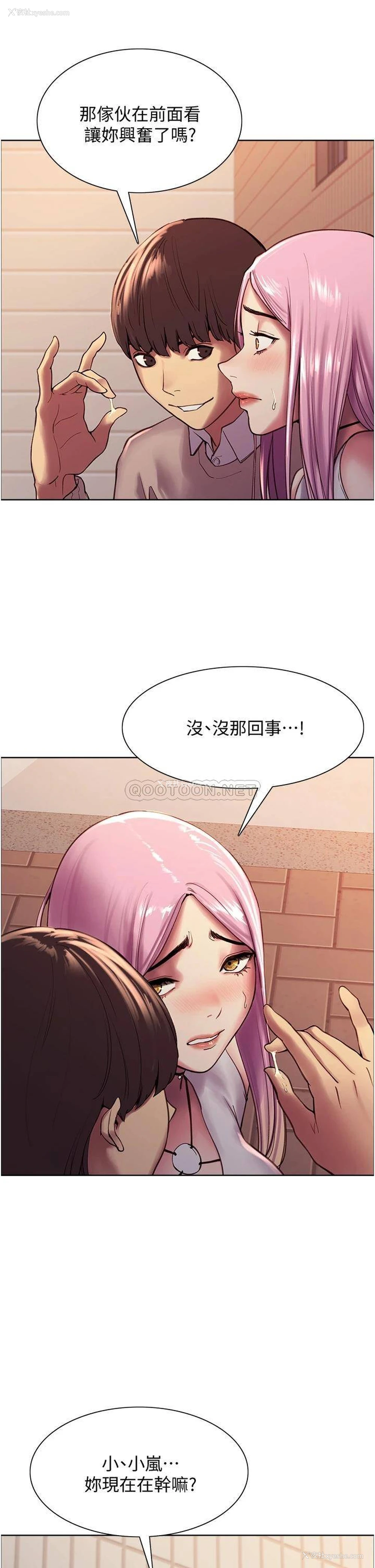 11P - 色轮眼