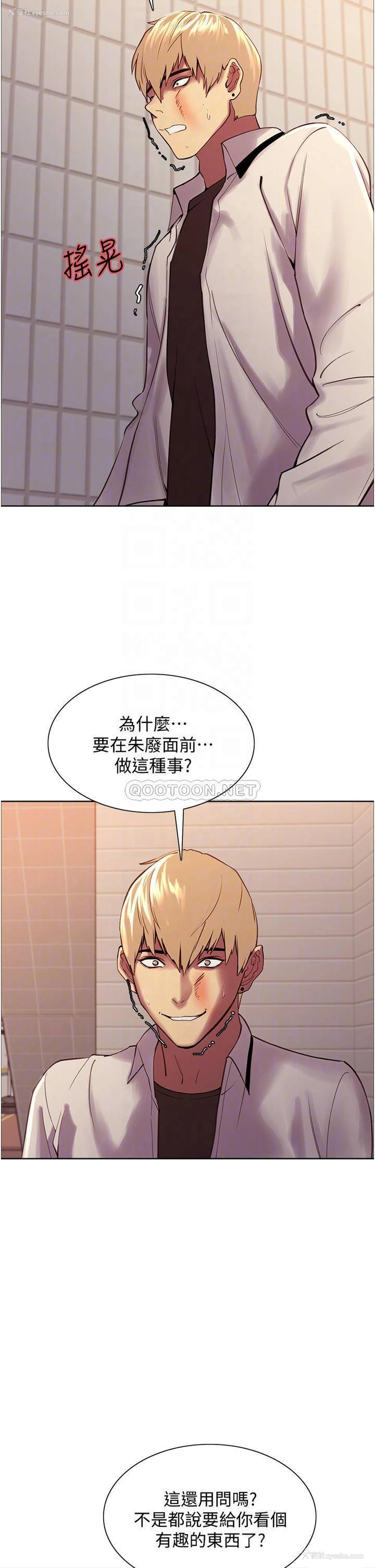12P - 色轮眼