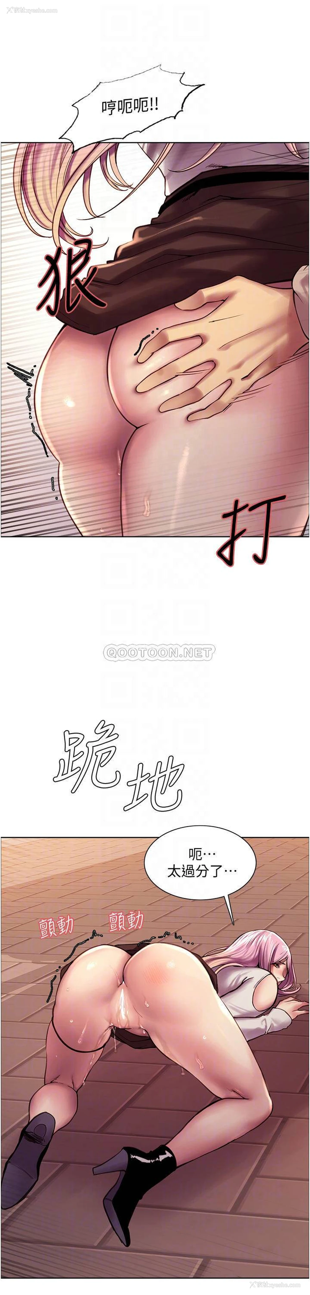 14P - 色轮眼