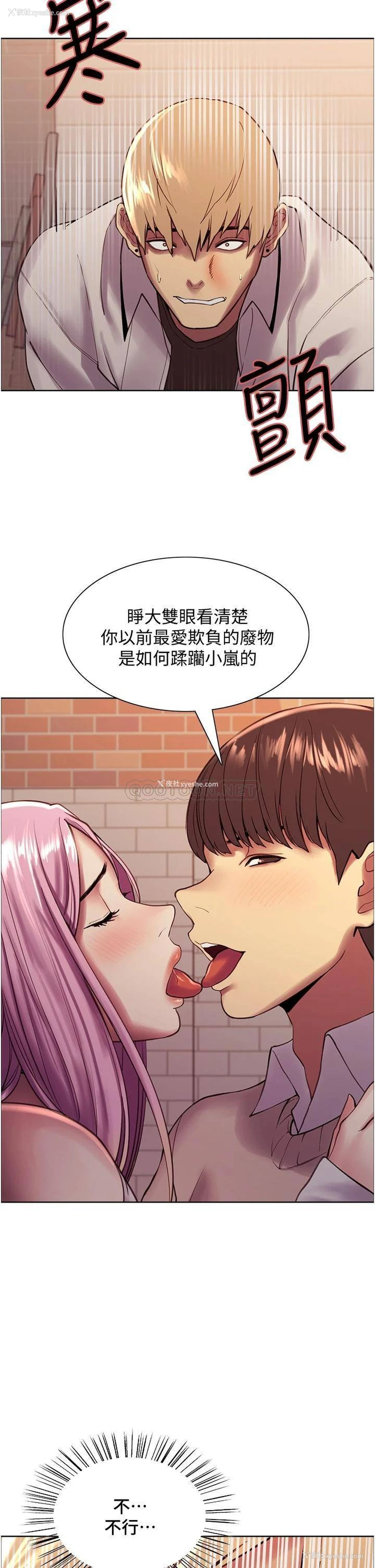 21P - 色轮眼