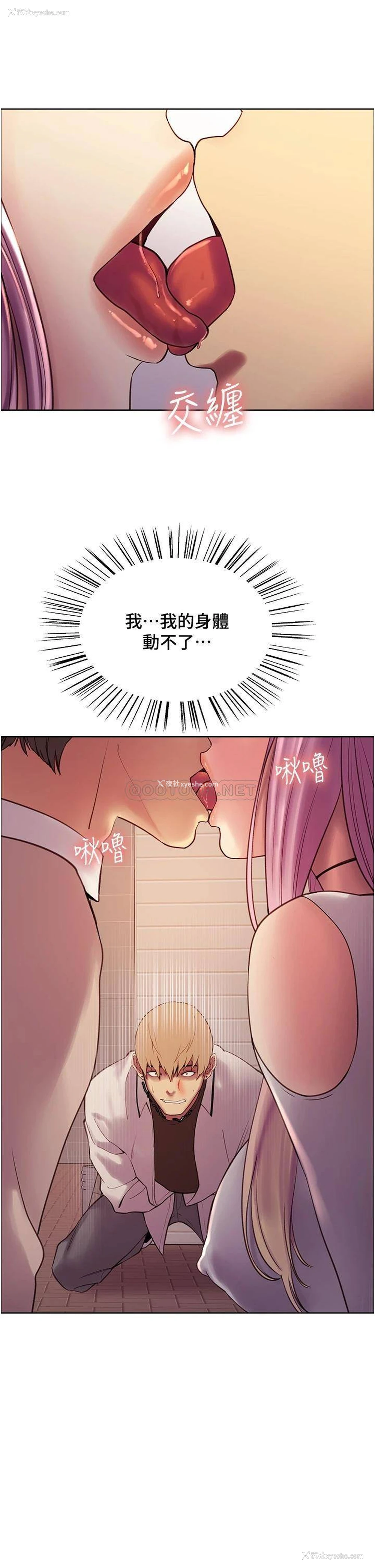 23P - 色轮眼