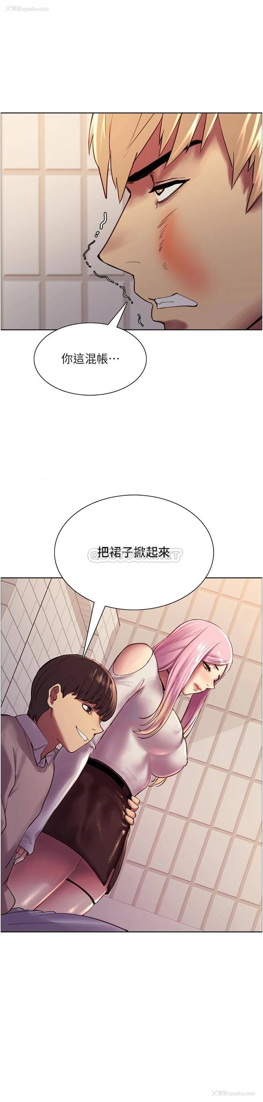 2P - 色轮眼
