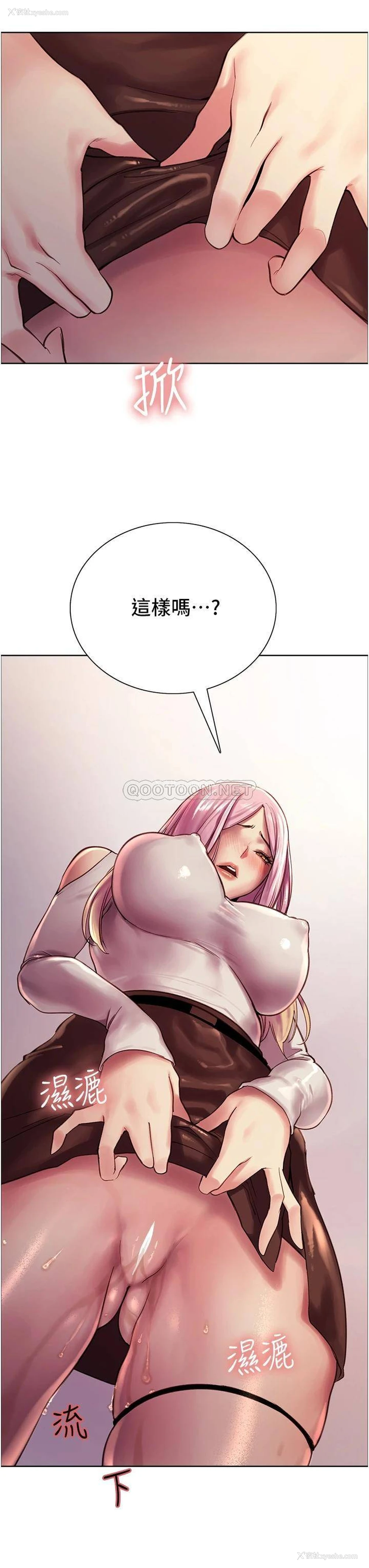 3P - 色轮眼