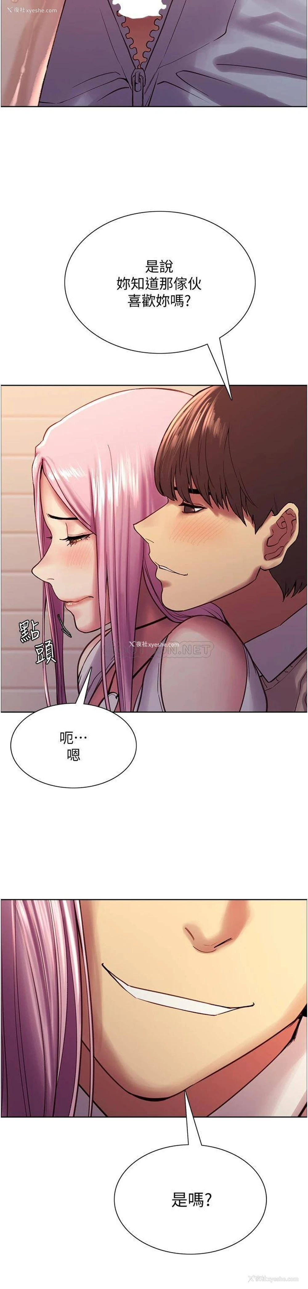 33P - 色轮眼