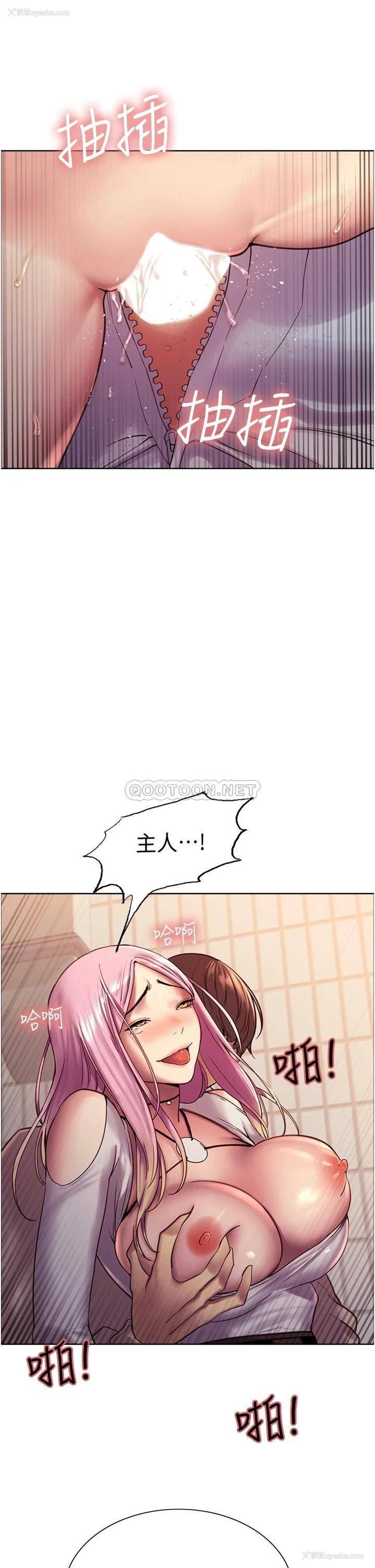 35P - 色轮眼