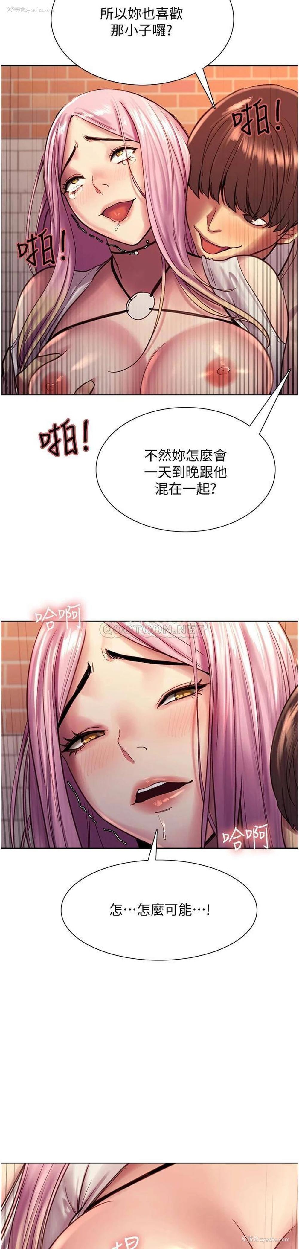 36P - 色轮眼