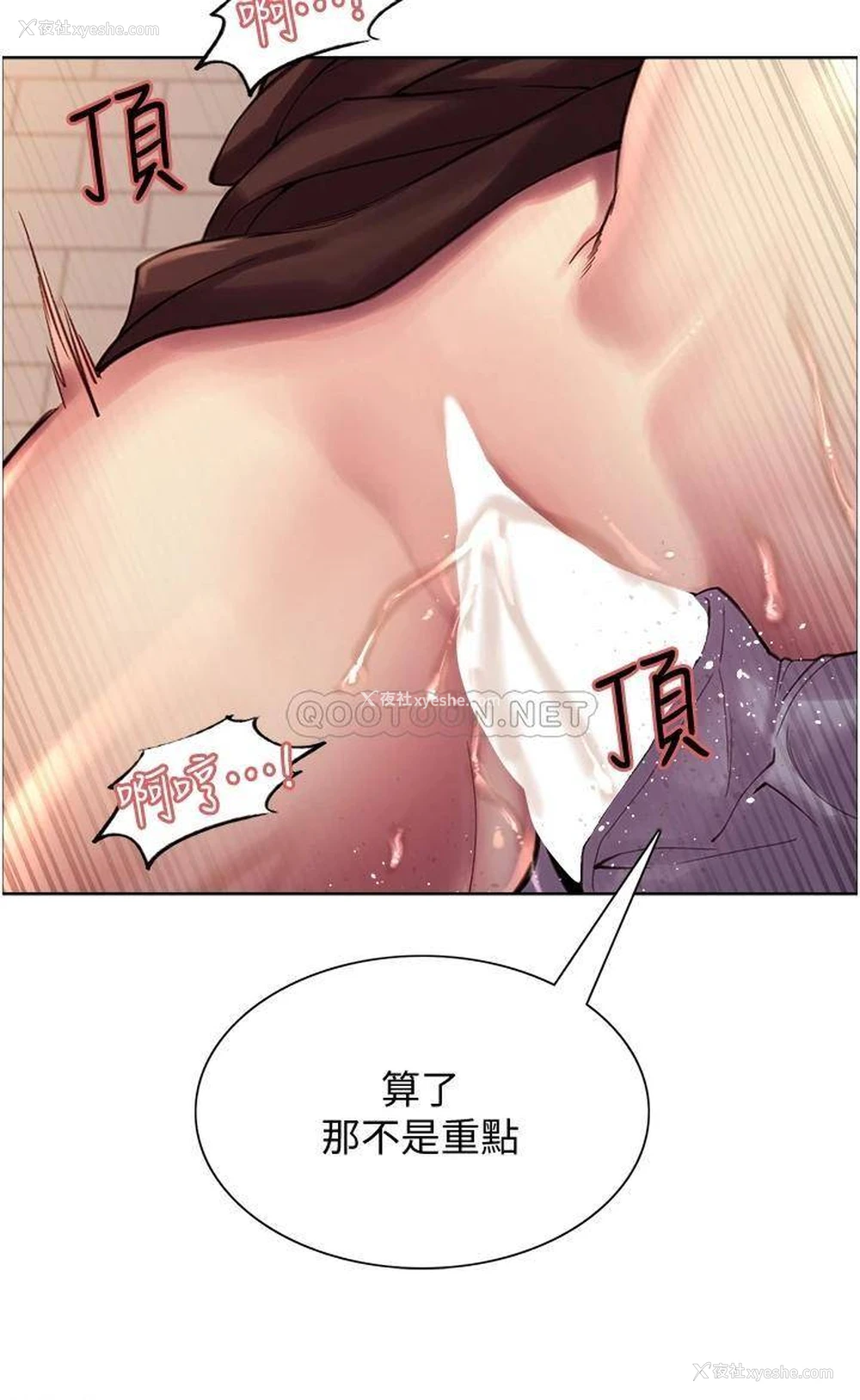 40P - 色轮眼