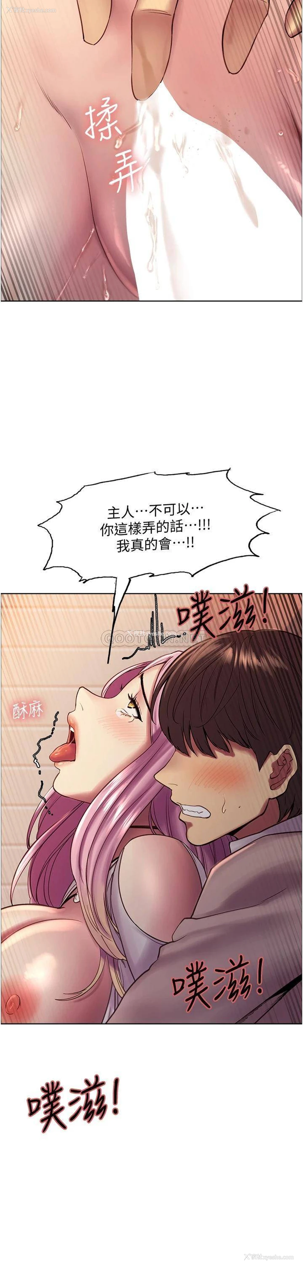 42P - 色轮眼