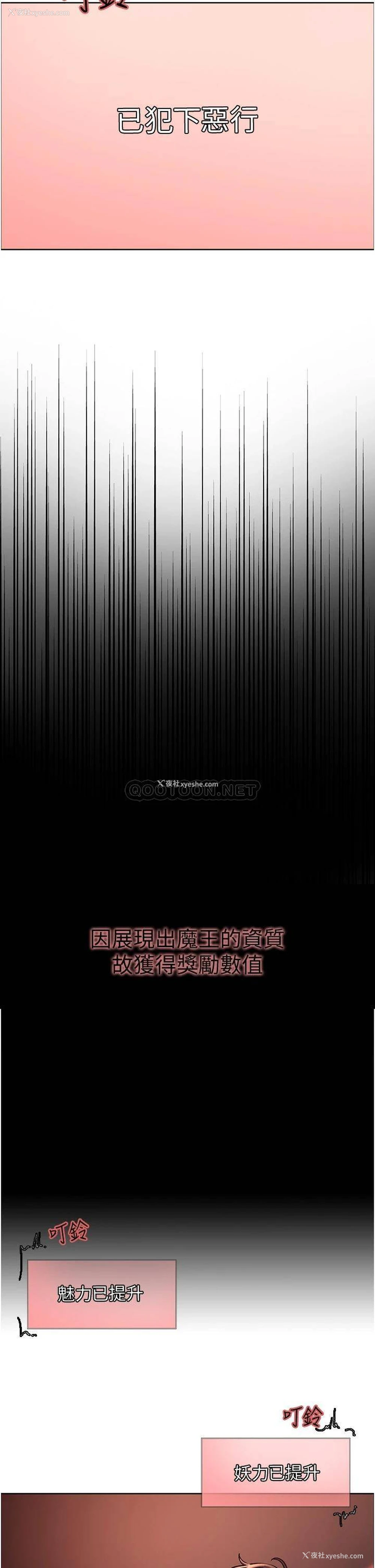 51P - 色轮眼