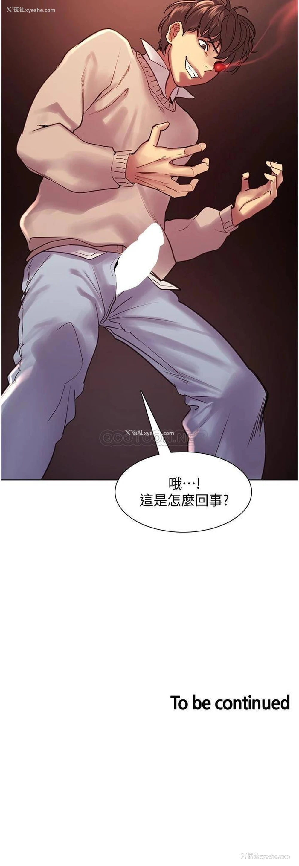 52P - 色轮眼