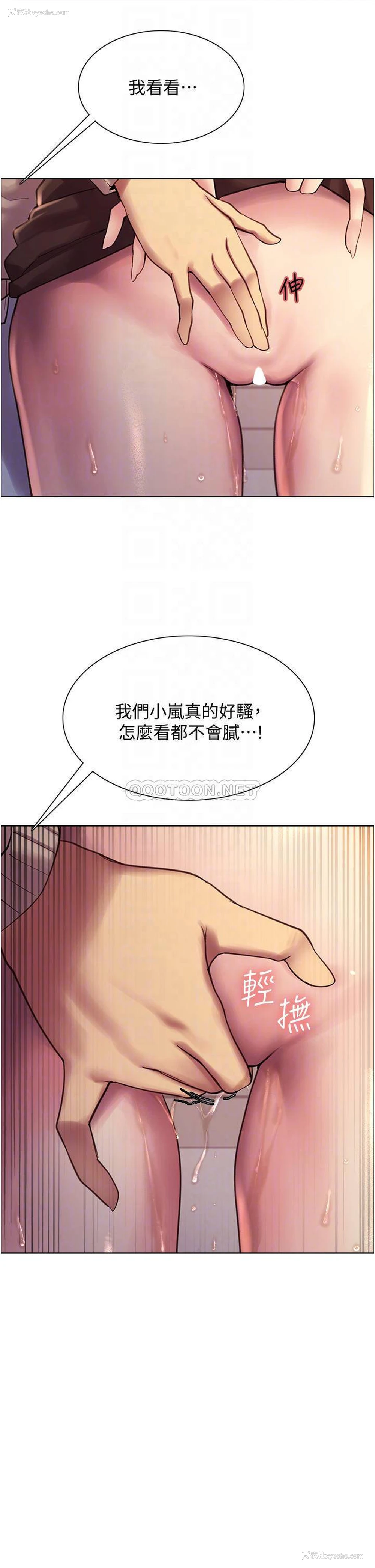 8P - 色轮眼