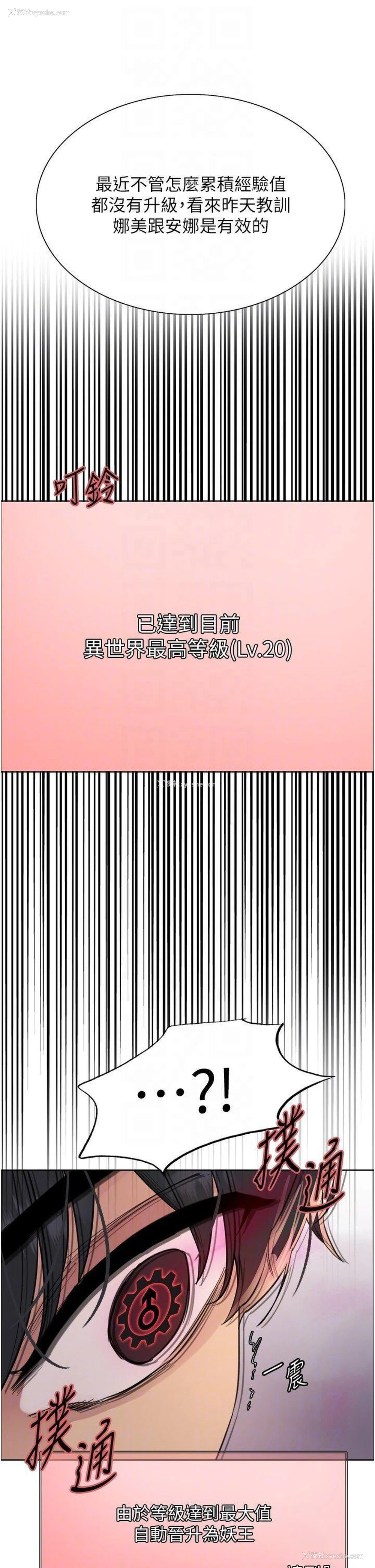 10P - 色轮眼