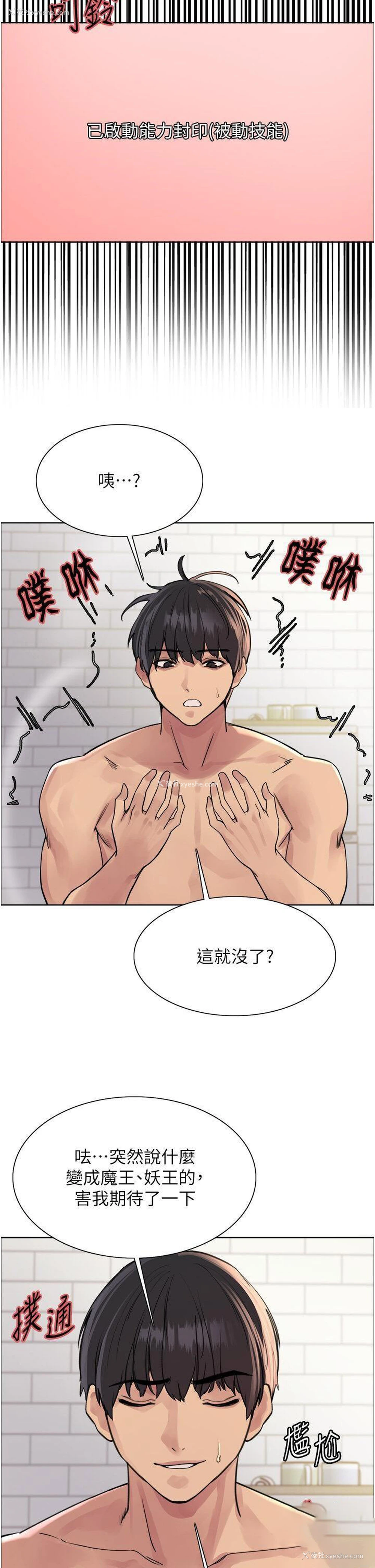 16P - 色轮眼