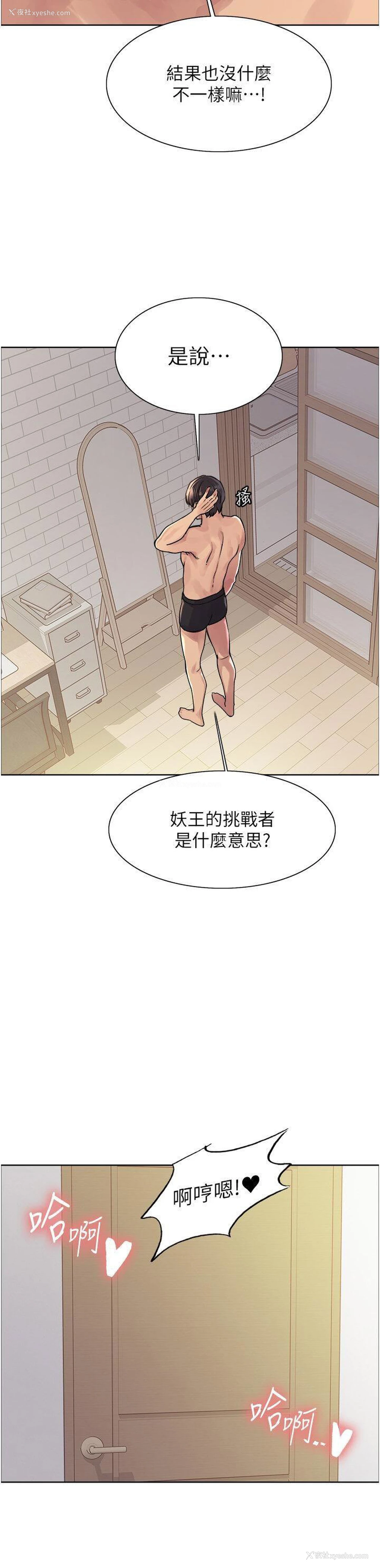 17P - 色轮眼