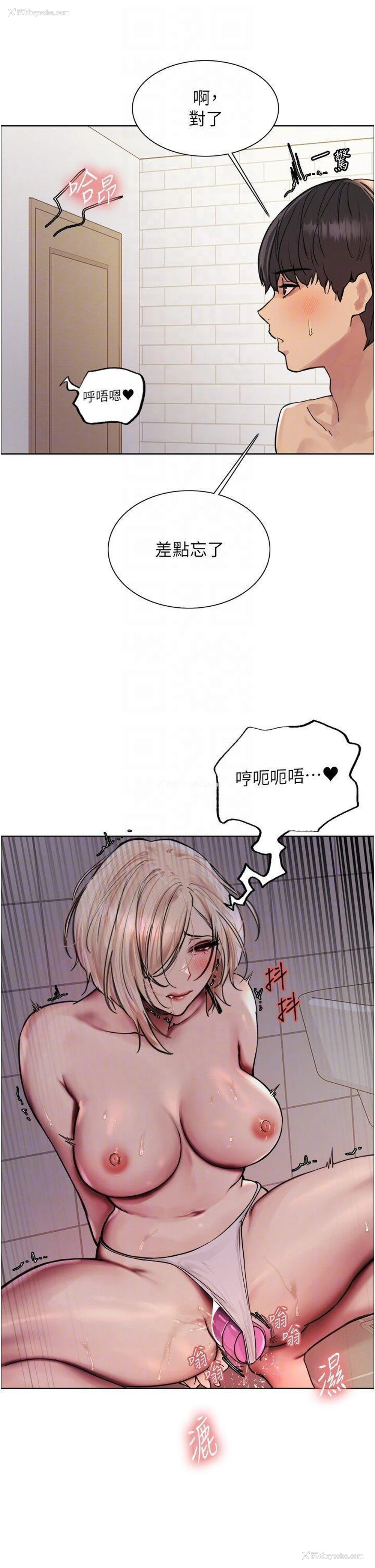 18P - 色轮眼