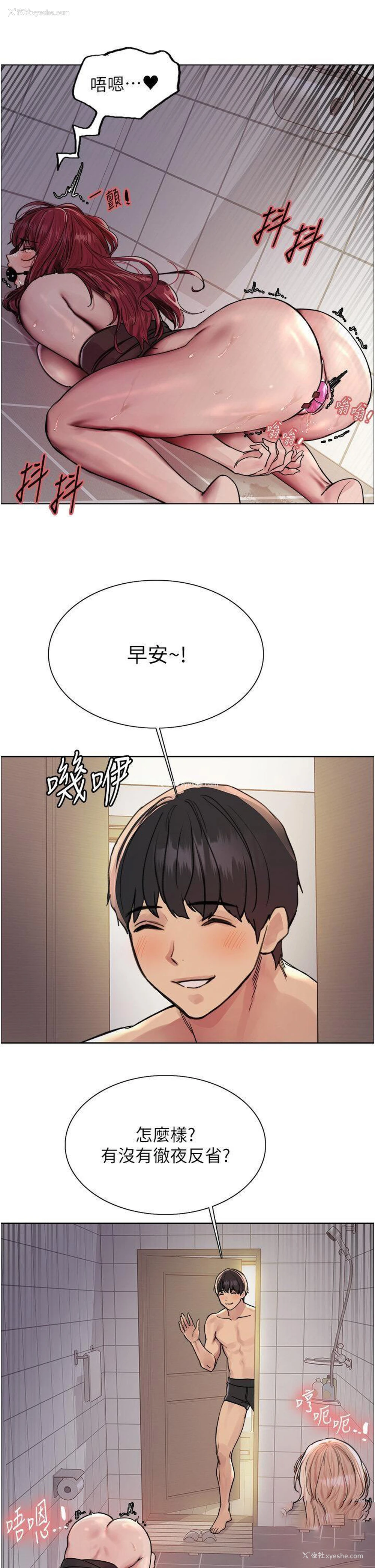 19P - 色轮眼