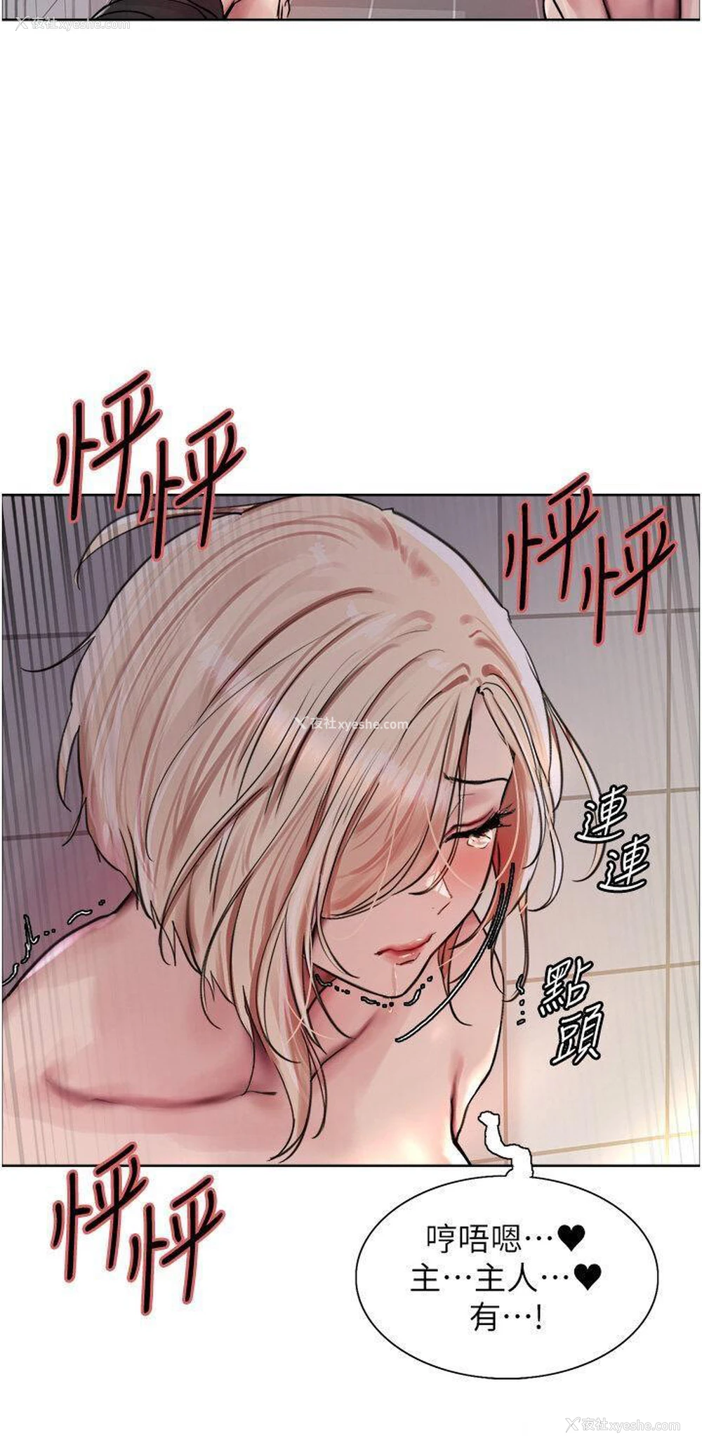 20P - 色轮眼