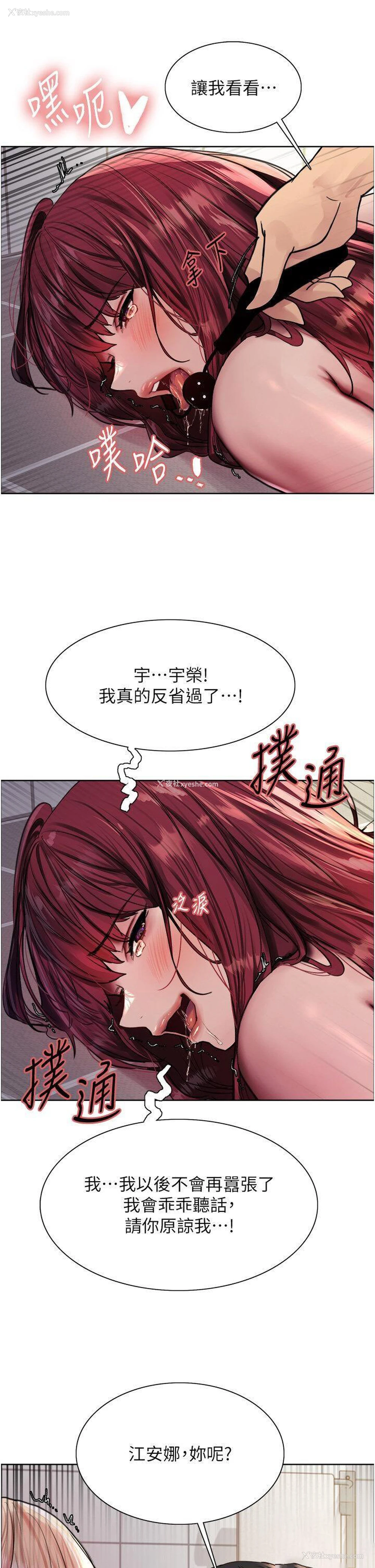 21P - 色轮眼
