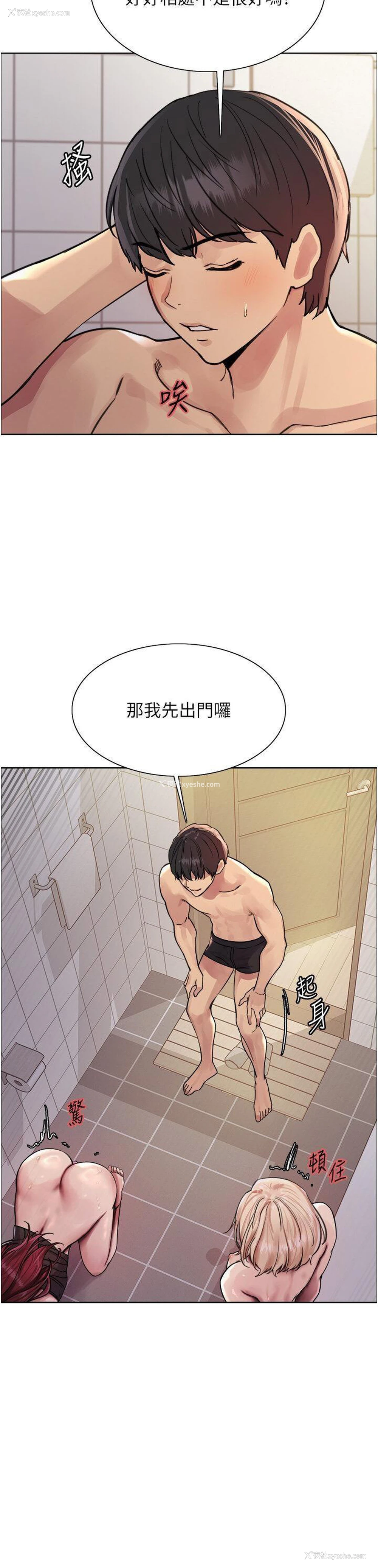 23P - 色轮眼