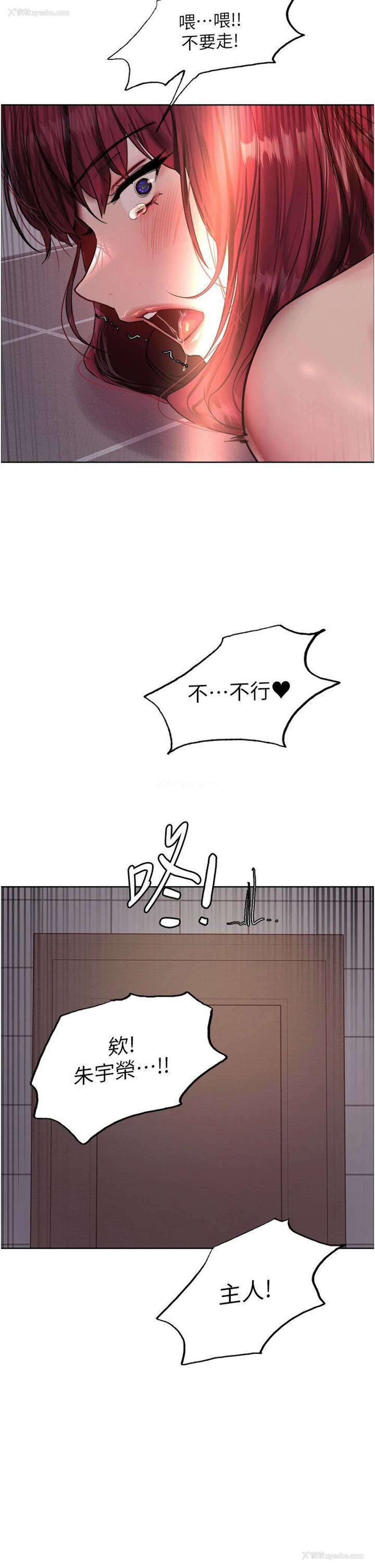 25P - 色轮眼