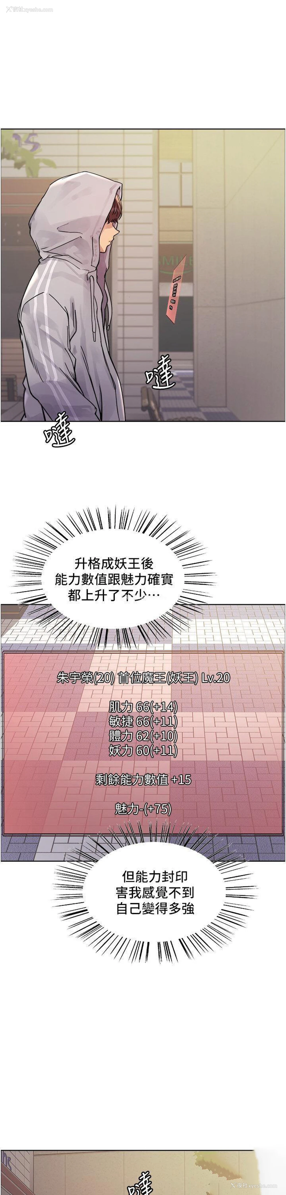 27P - 色轮眼
