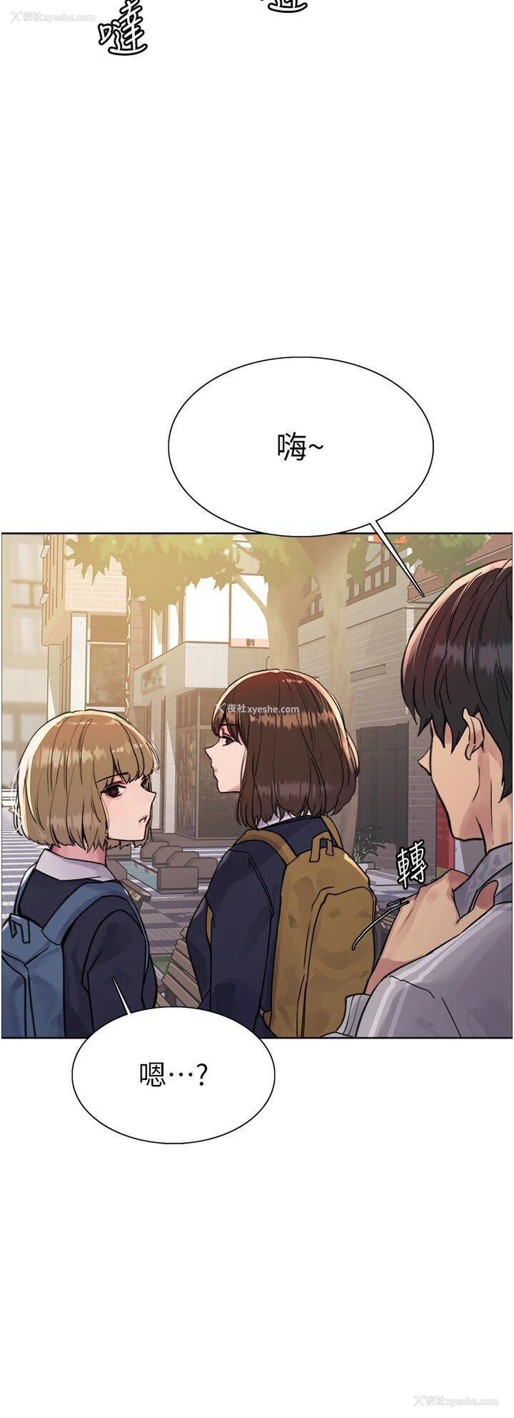 29P - 色轮眼