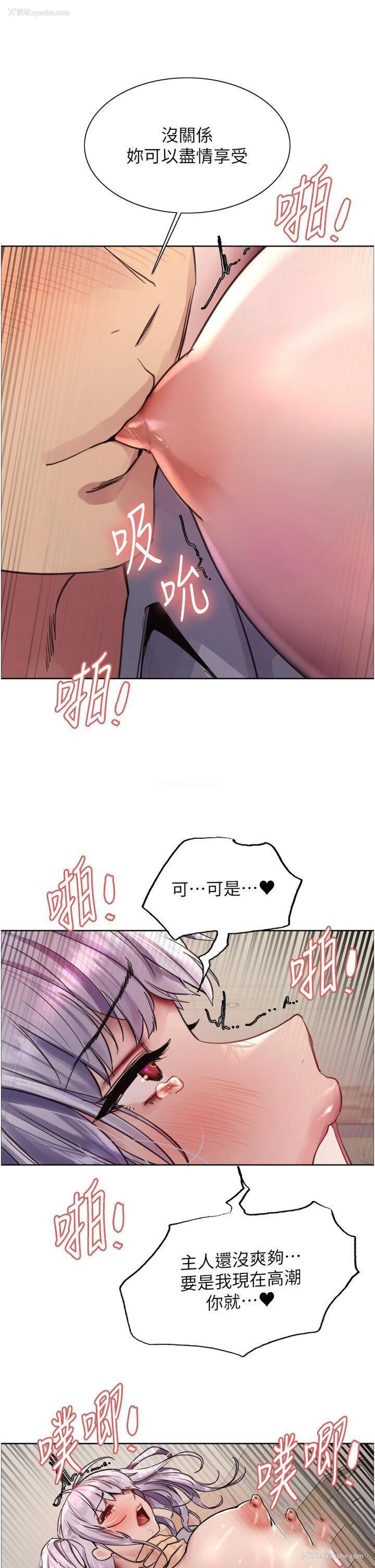 2P - 色轮眼