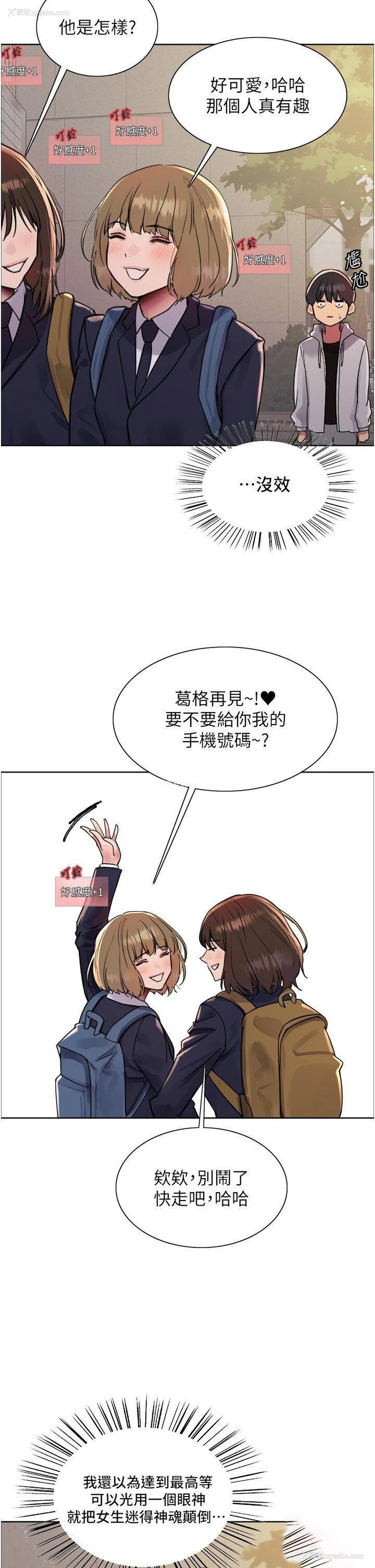 31P - 色轮眼
