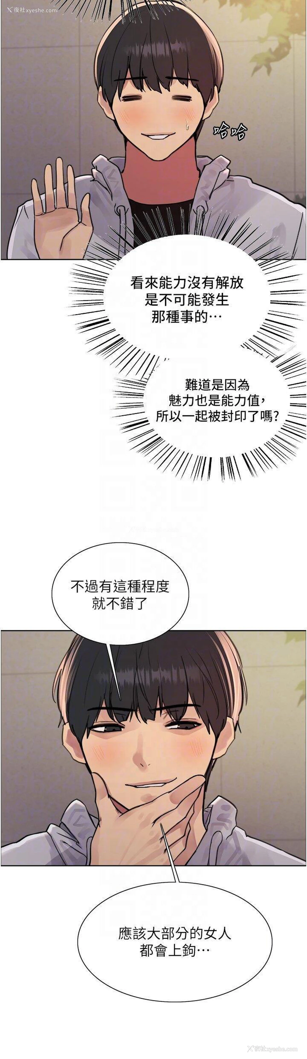 32P - 色轮眼