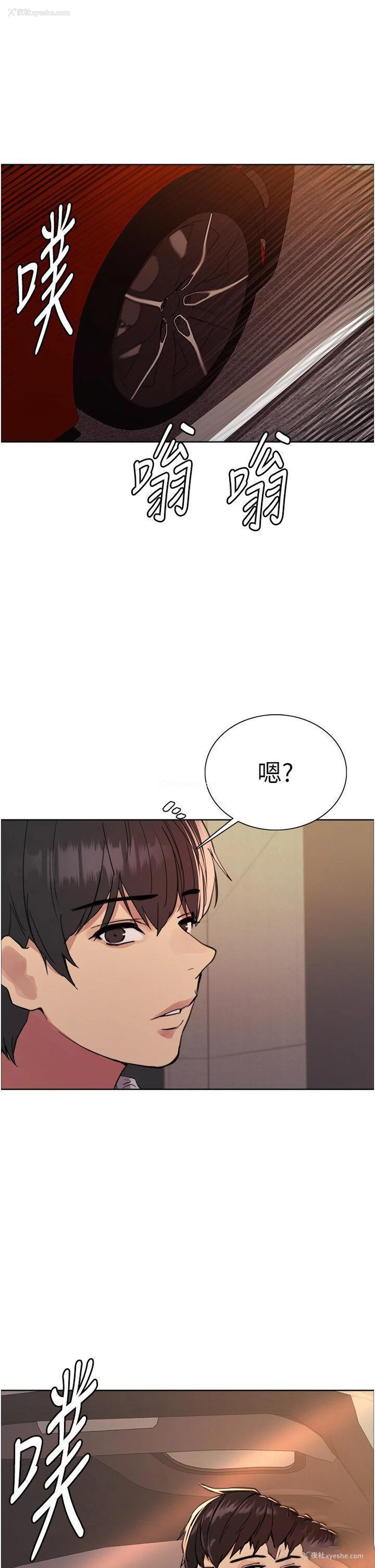 33P - 色轮眼