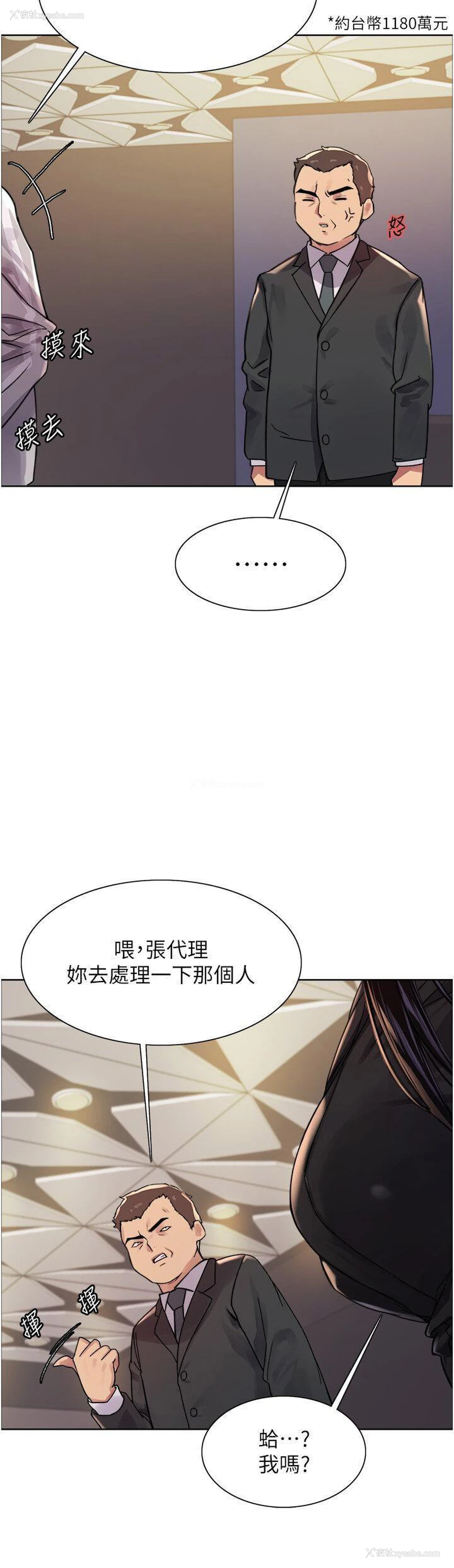 38P - 色轮眼