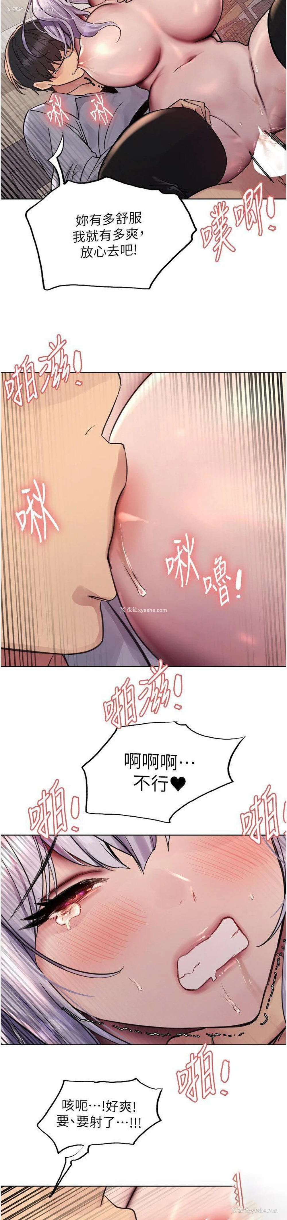 3P - 色轮眼