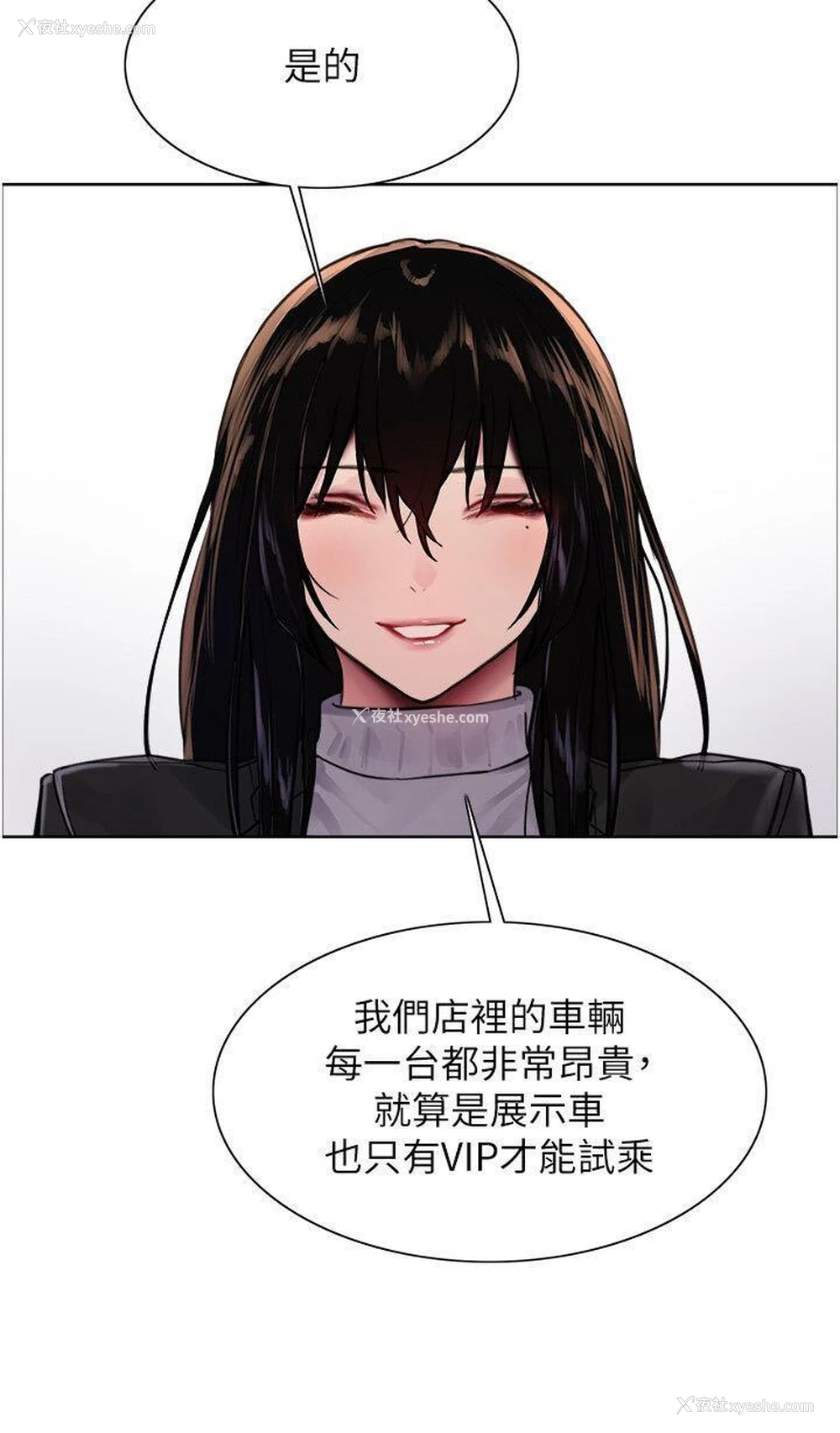 41P - 色轮眼