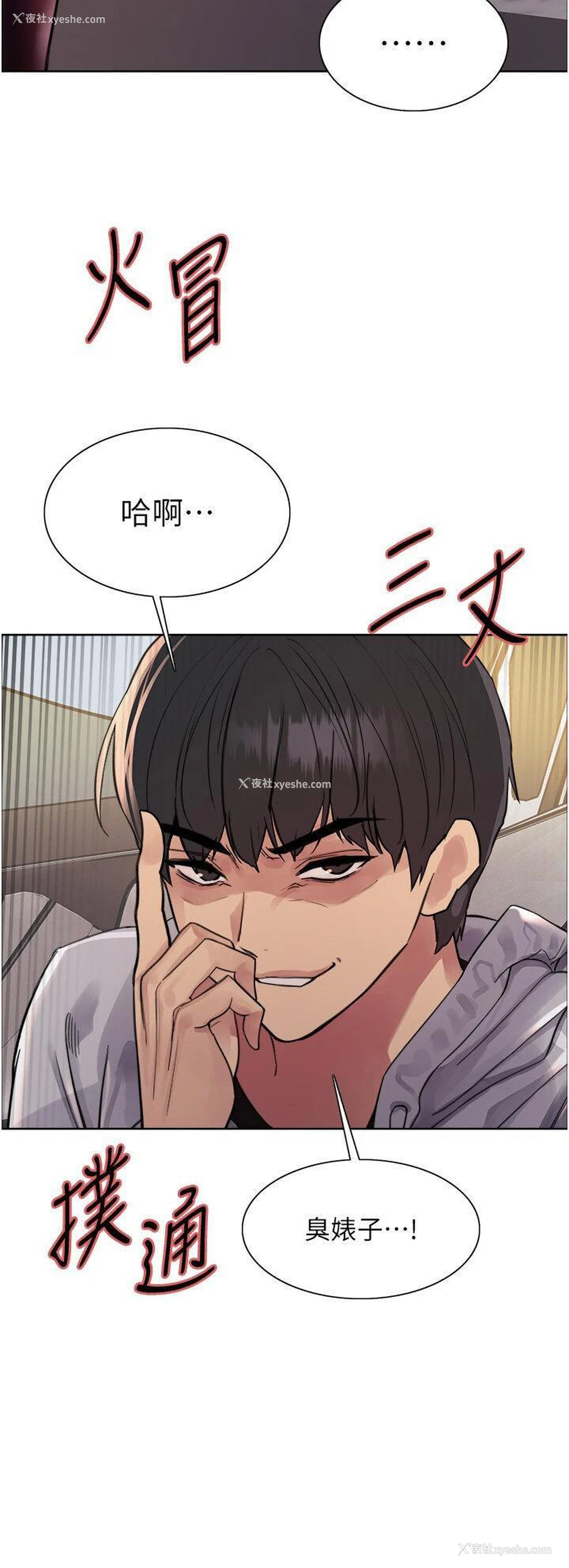 44P - 色轮眼