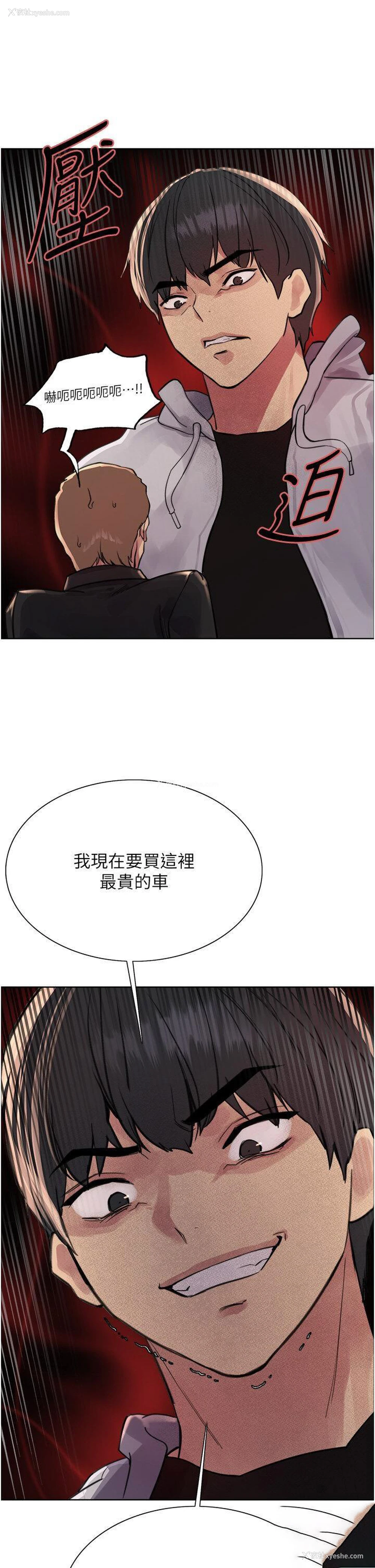 46P - 色轮眼