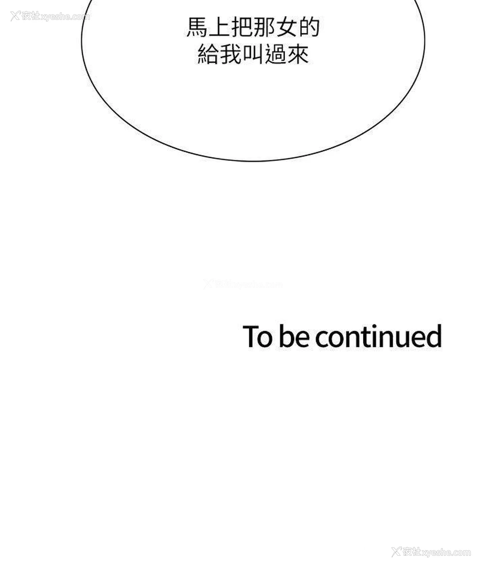 47P - 色轮眼