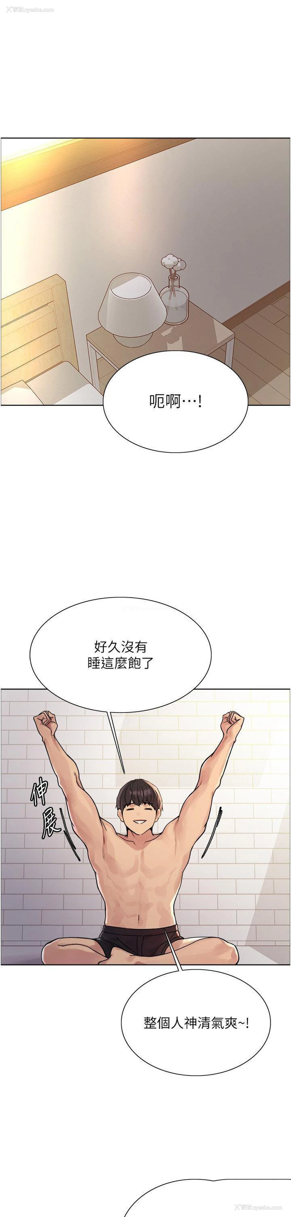 7P - 色轮眼
