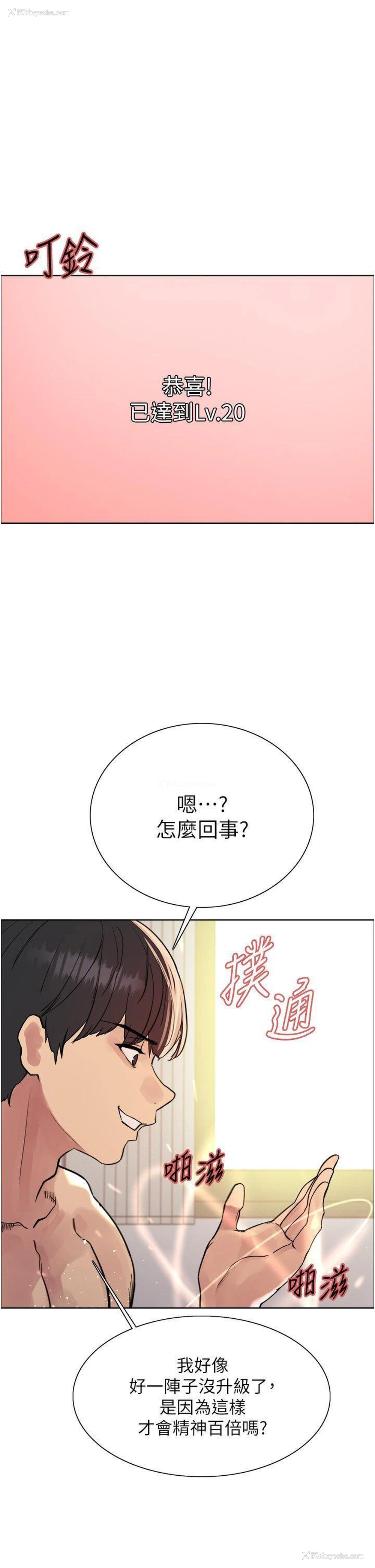 9P - 色轮眼