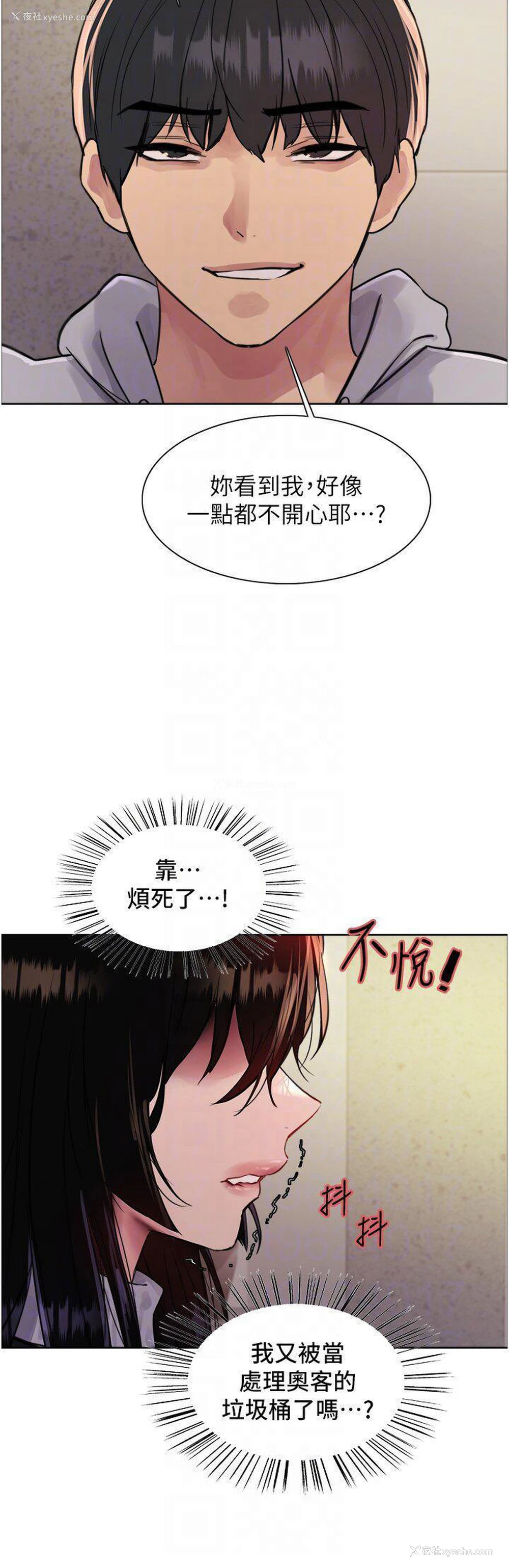 10P - 色轮眼