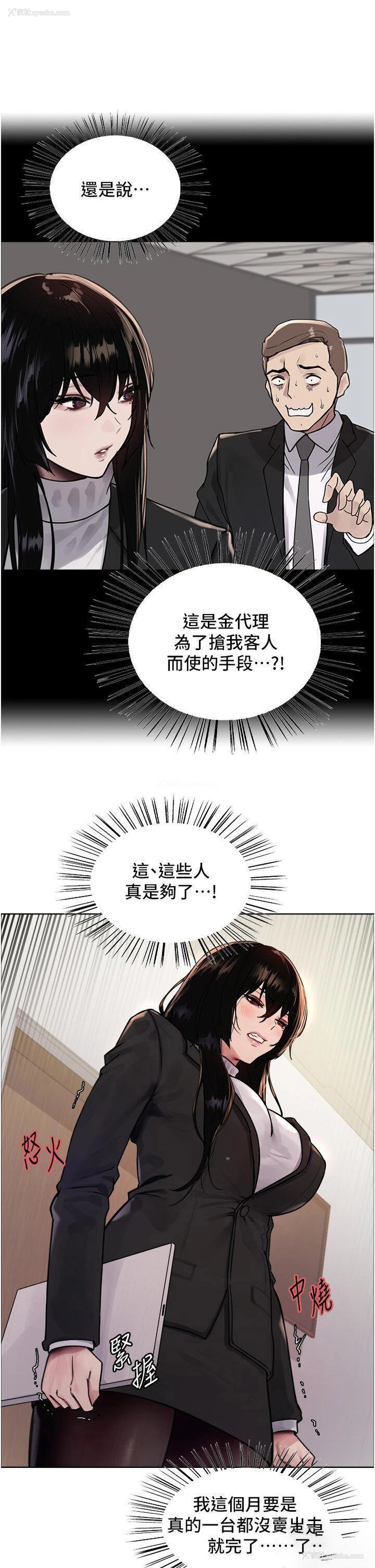 11P - 色轮眼