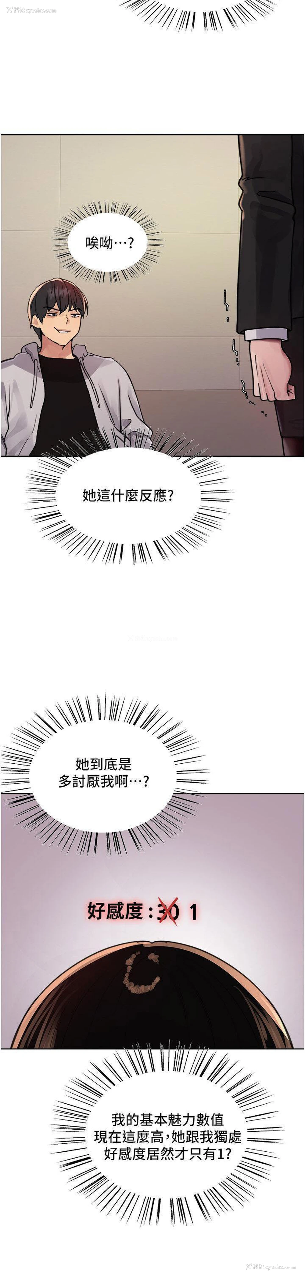 12P - 色轮眼