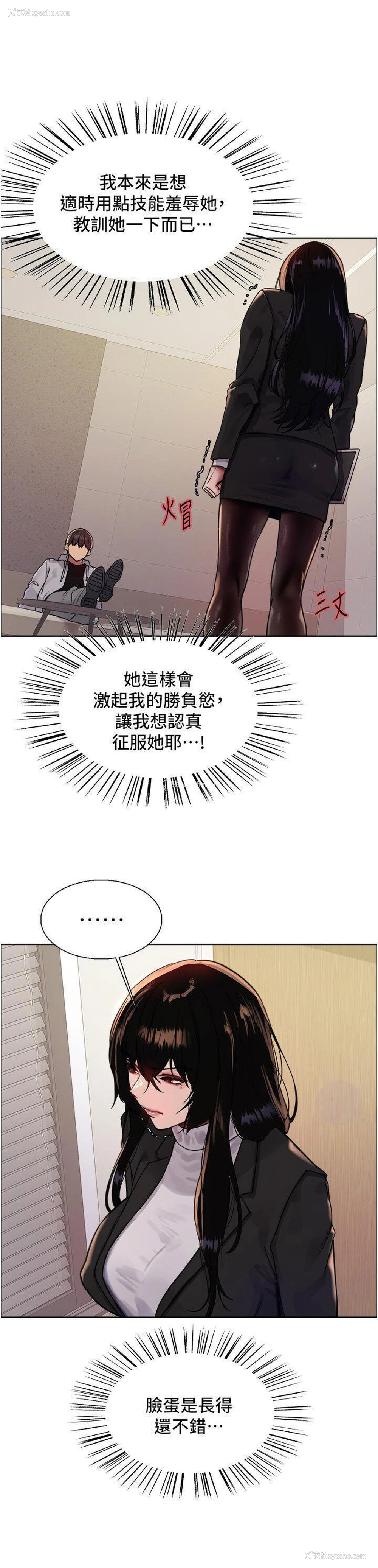 13P - 色轮眼